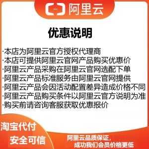 阿里云优惠联系凯铧互联